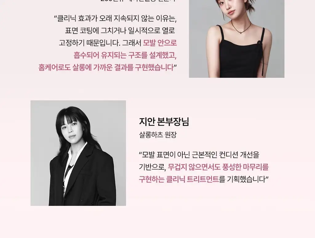 [아이돌PICK/접착 헤어팩] 그로우어스 데미지 테라피 리페어 클리닉 헤어팩 230g 기획 상세페이지 13